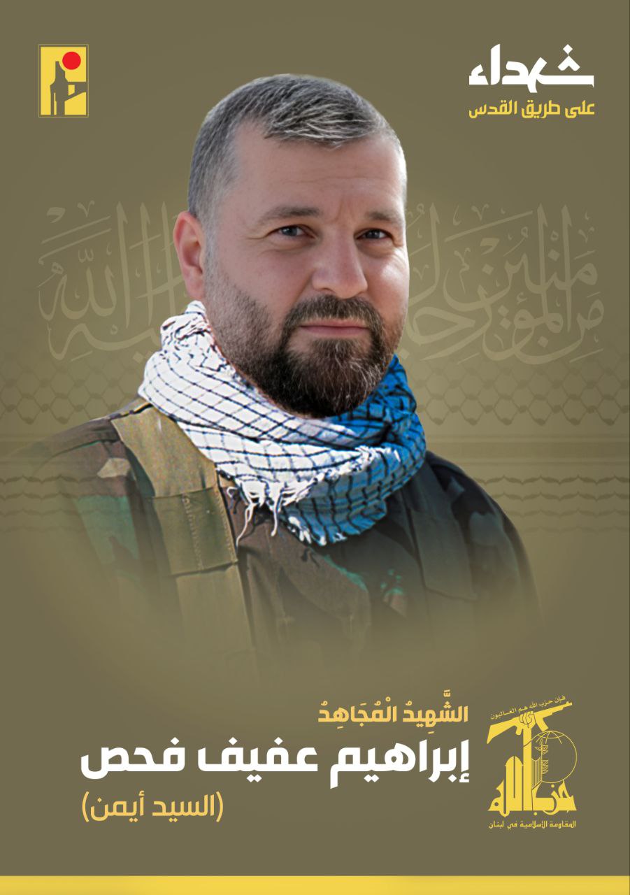 ابراهيم فحص